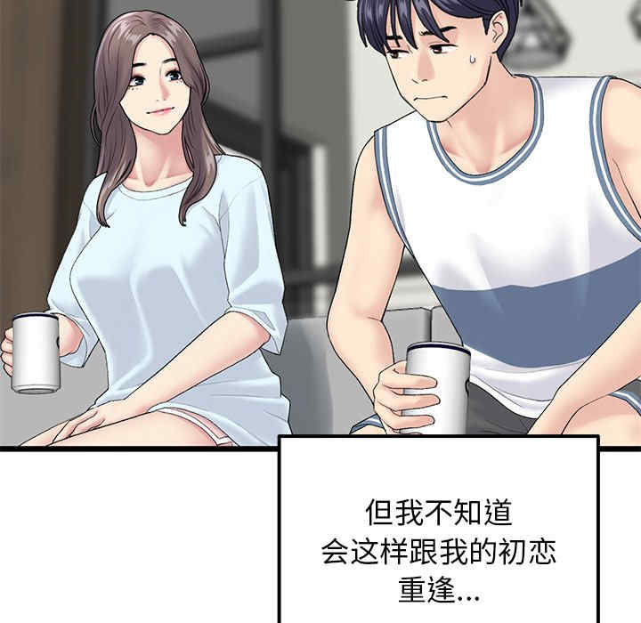 当初恋变成继母/重逢的初恋是继母