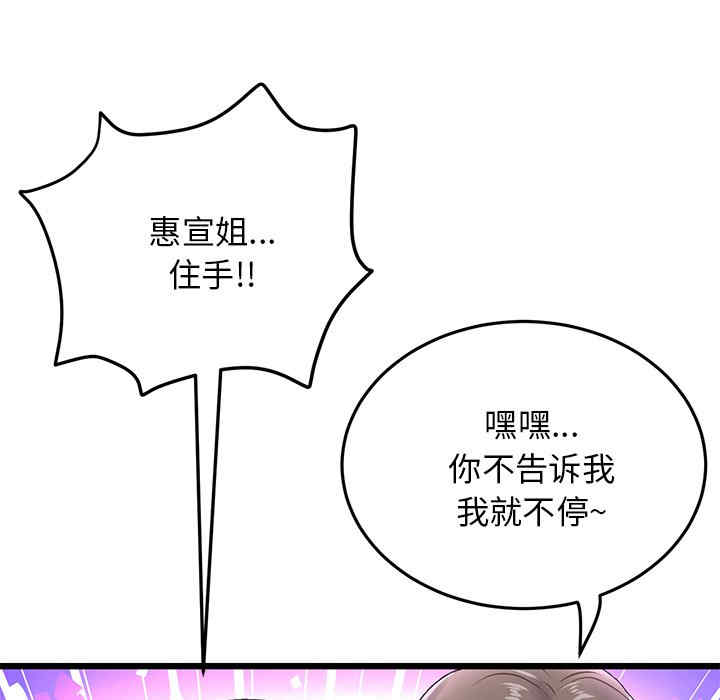 当初恋变成继母/重逢的初恋是继母