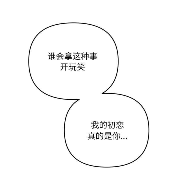 当初恋变成继母/重逢的初恋是继母