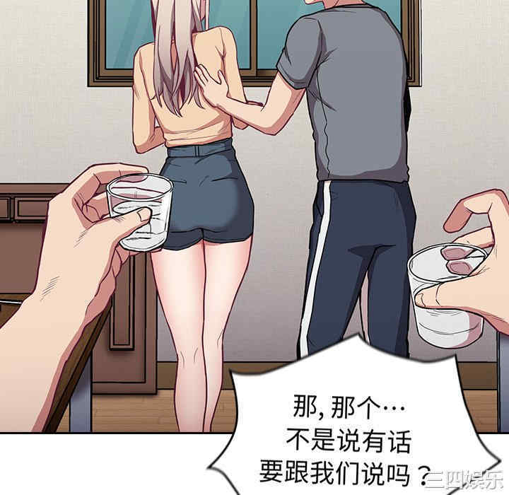 不请自来的未婚妻/陌生的未婚妻