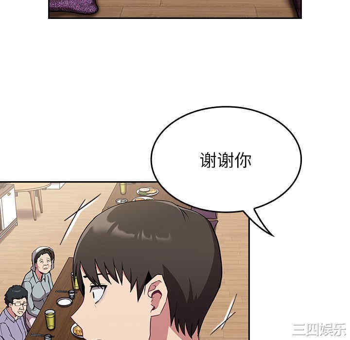 不请自来的未婚妻/陌生的未婚妻