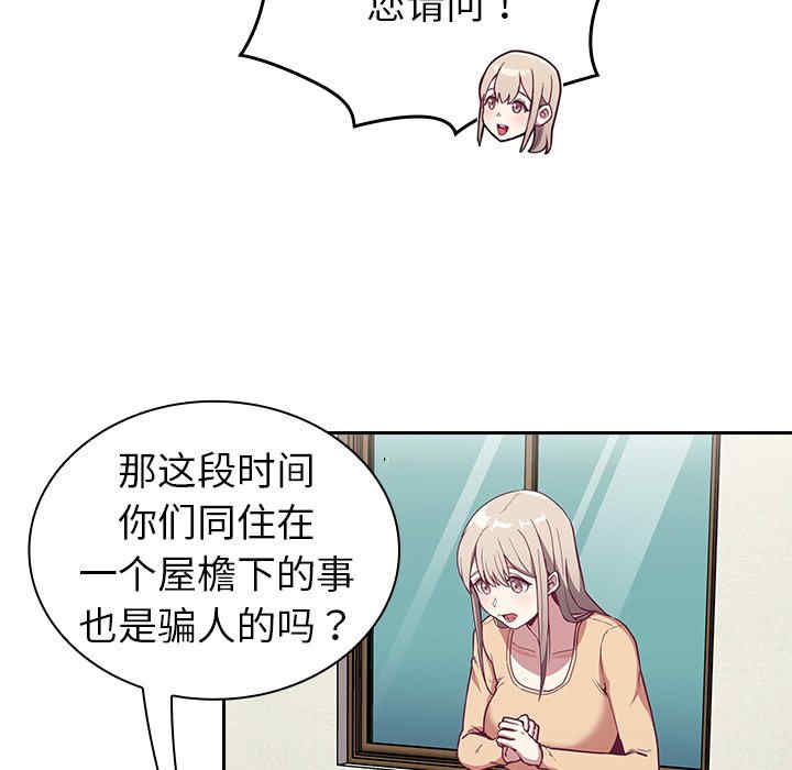 不请自来的未婚妻/陌生的未婚妻