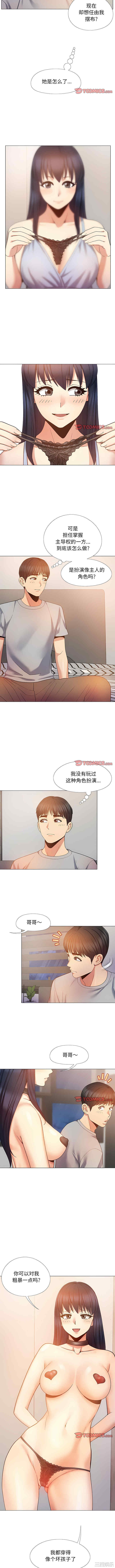 恋爱信仰/恋爱信条