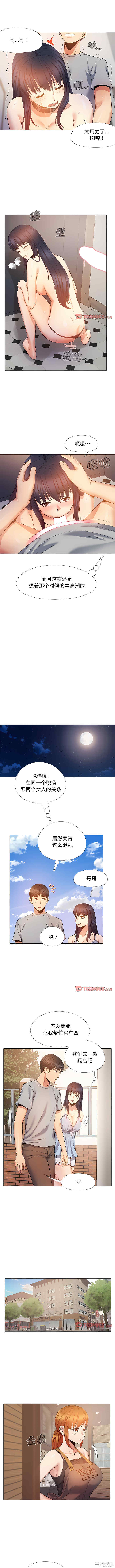 恋爱信仰/恋爱信条