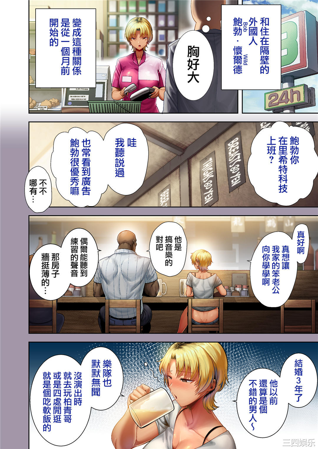 狂野式 睡走日本人妻的方法