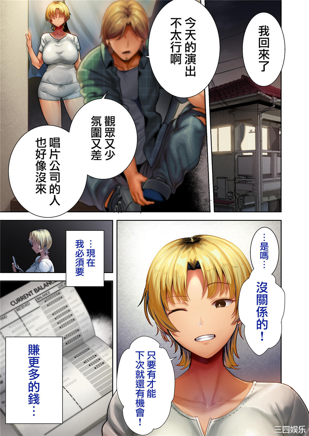 狂野式 睡走日本人妻的方法