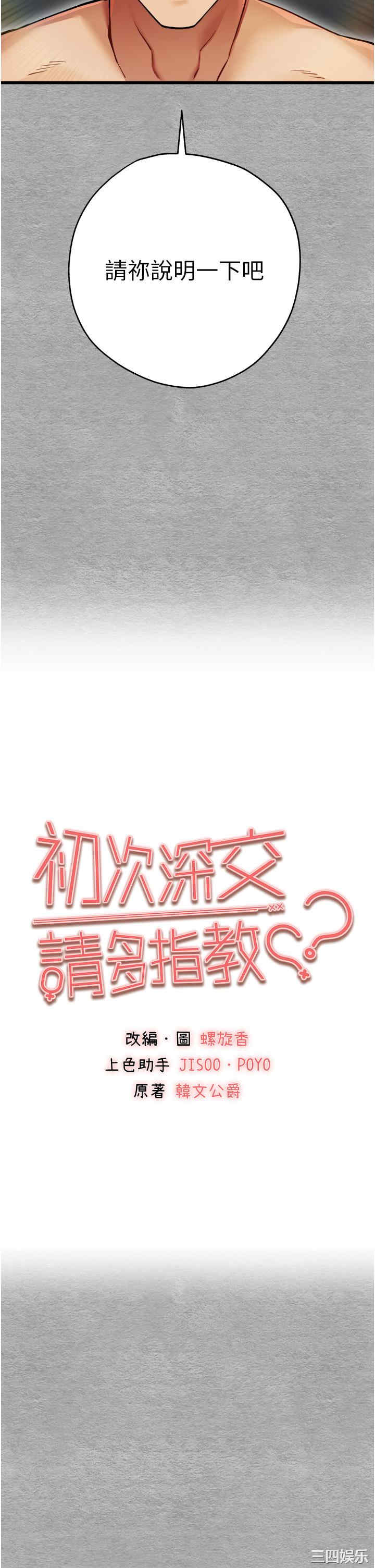 初次深交,请多指教