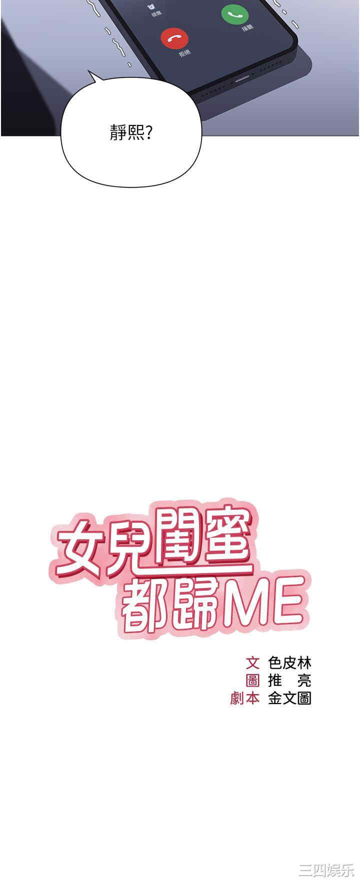 女儿闺蜜都归ME