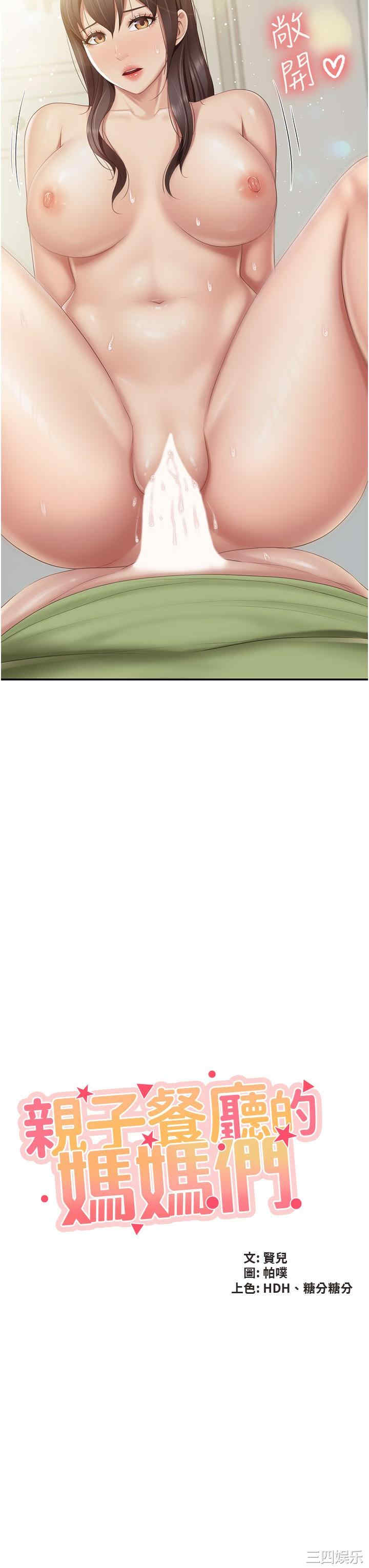 亲子餐厅的妈妈们