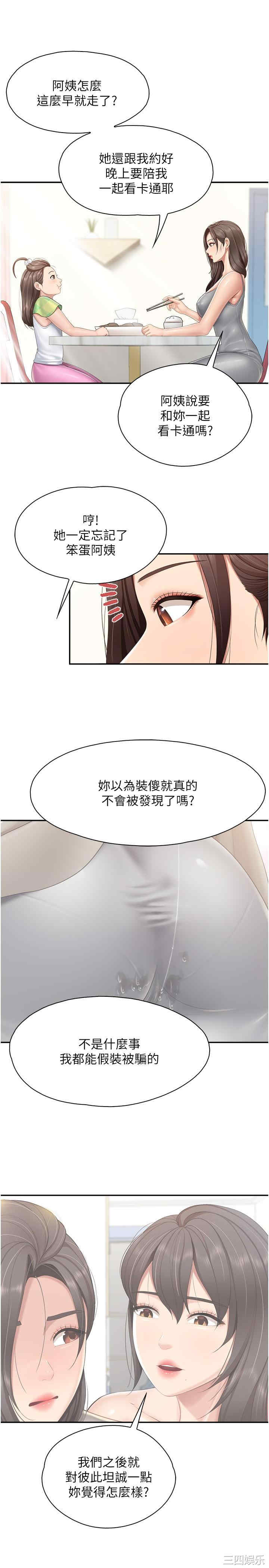 亲子餐厅的妈妈们
