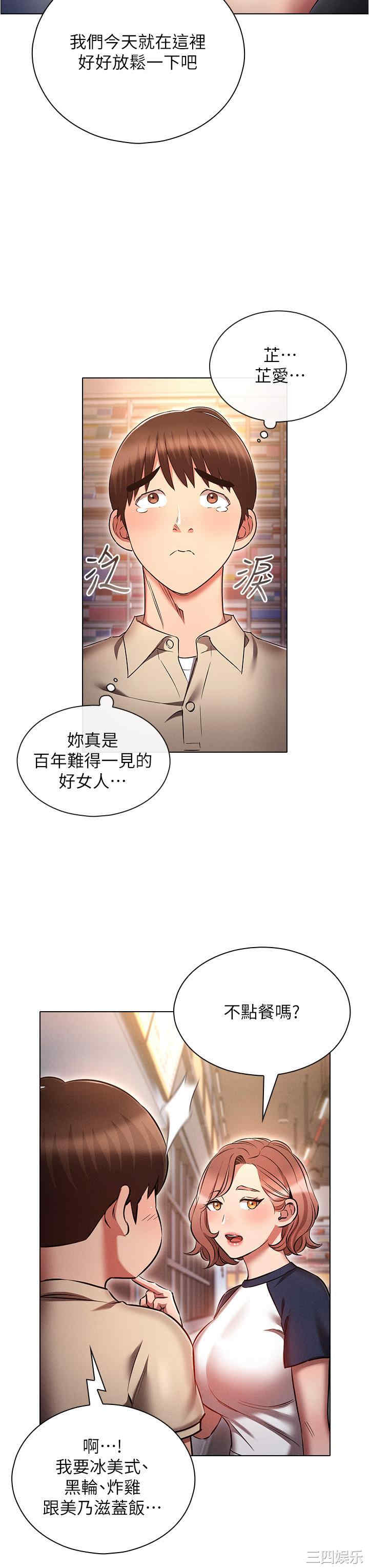 鲁蛇的多重宇宙