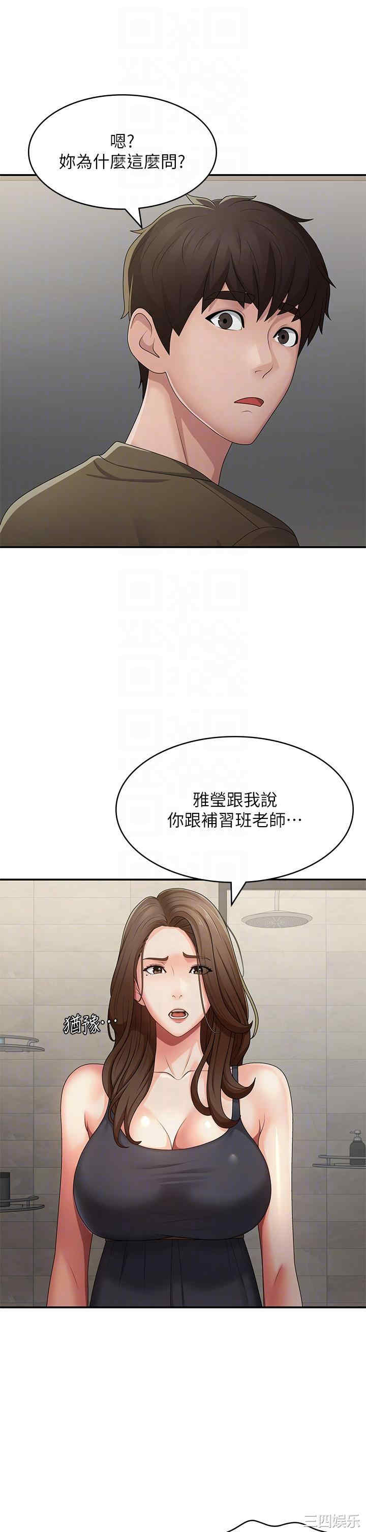 青春期小阿姨