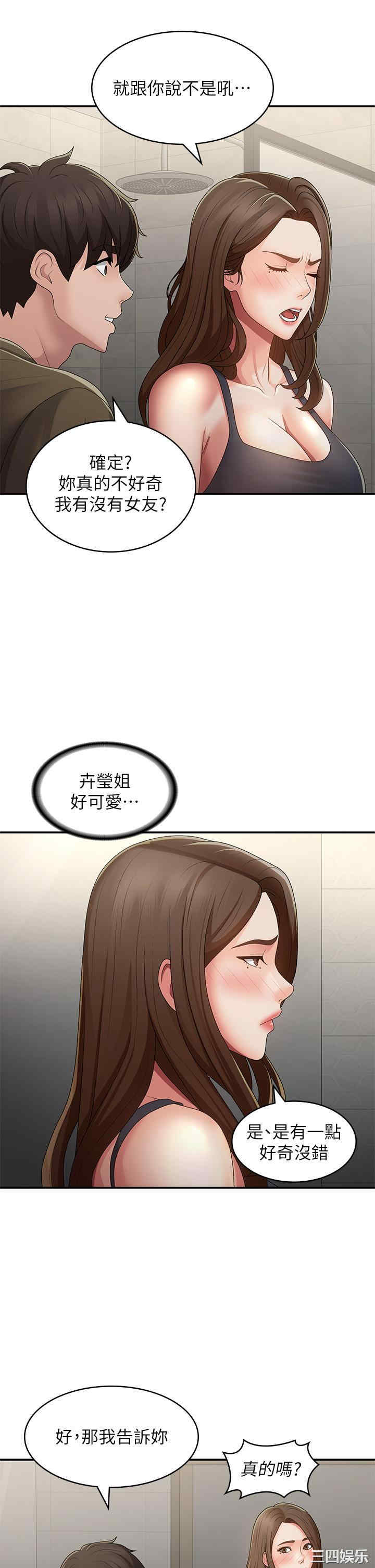 青春期小阿姨