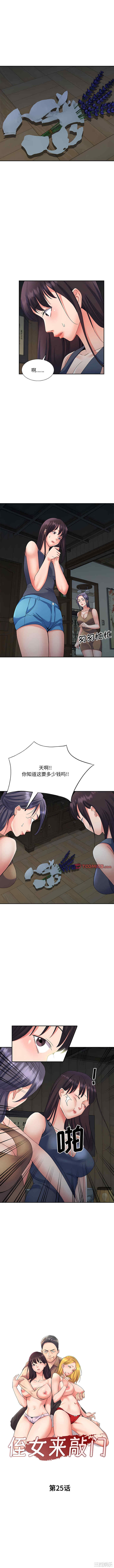 刺激的寄居生活/侄女来敲门