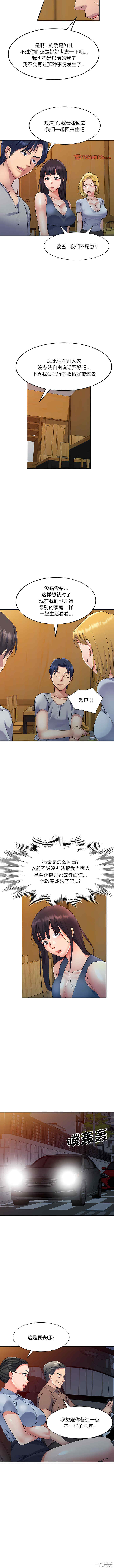 刺激的寄居生活/侄女来敲门