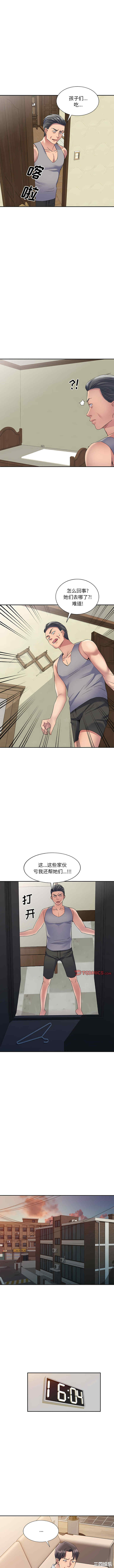 刺激的寄居生活/侄女来敲门