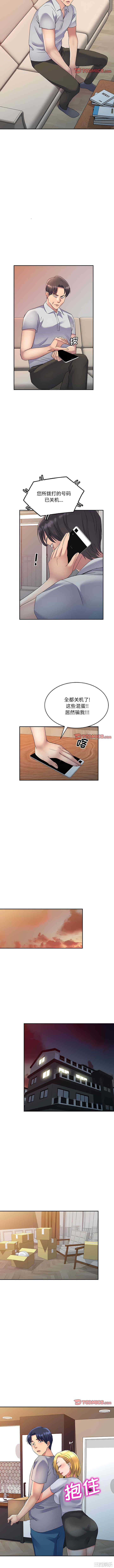 刺激的寄居生活/侄女来敲门