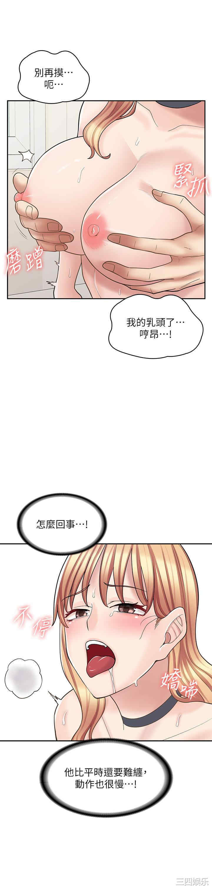 漫画店工读生