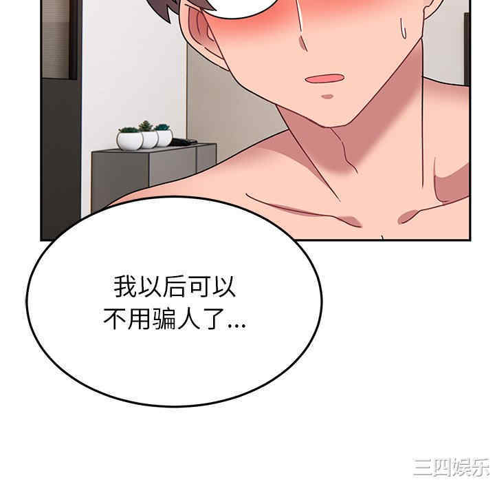 顽皮少女敏儿/顽皮女孩敏儿