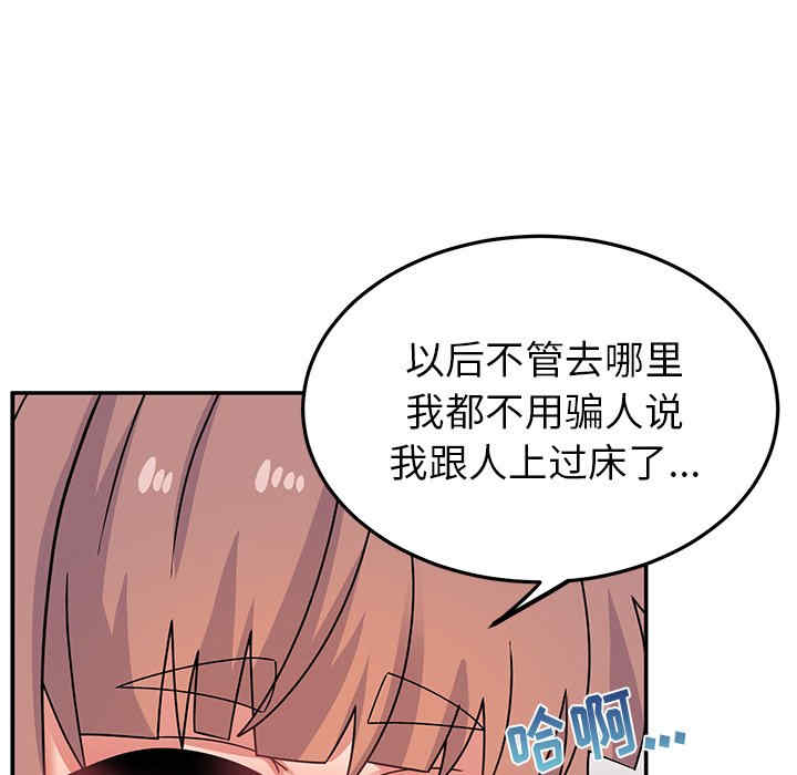 顽皮少女敏儿/顽皮女孩敏儿