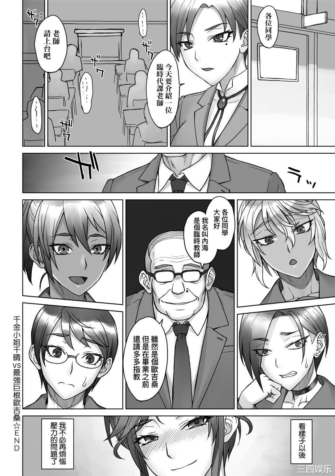 [BANG-YOU] VSデカチンおじさん｜VS最強巨根歐吉桑