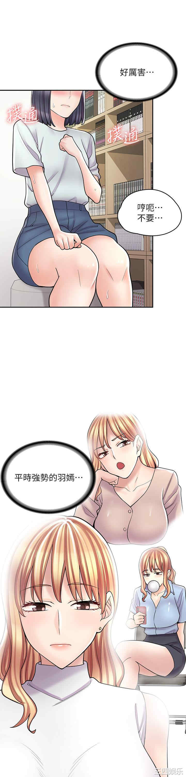 漫画店工读生