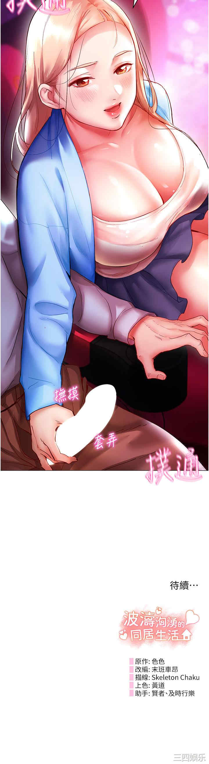 波涛汹涌的同居生活