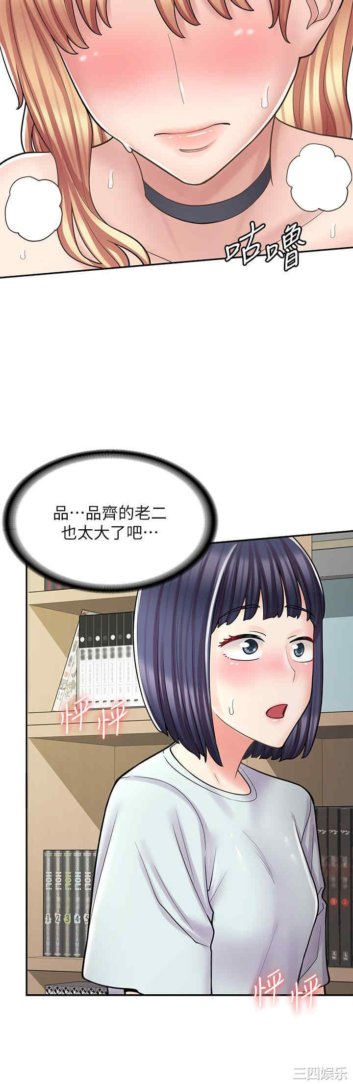 漫画店工读生