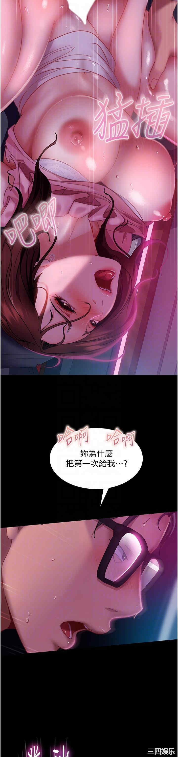 直男逆袭婚友社