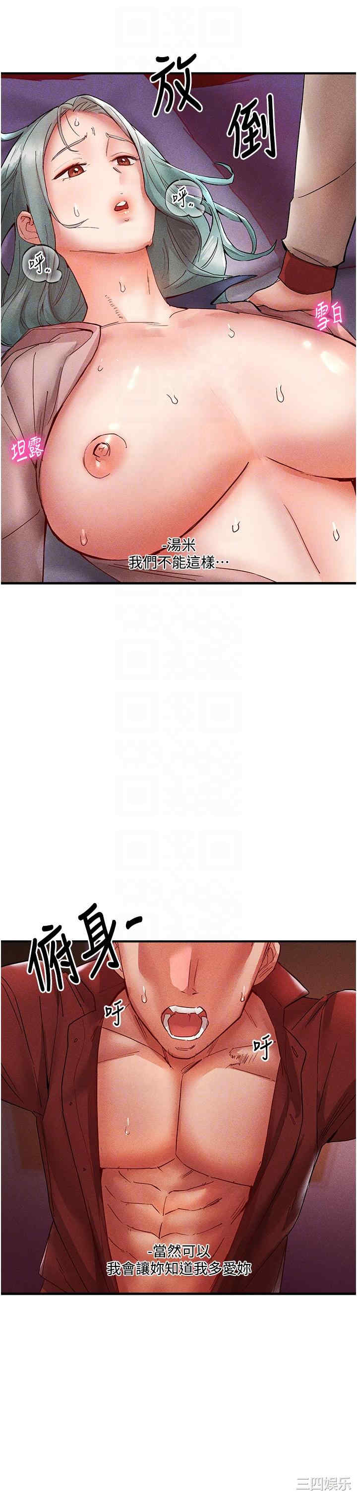 波涛汹涌的同居生活