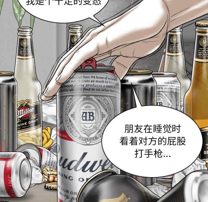 女性友人/换友派对