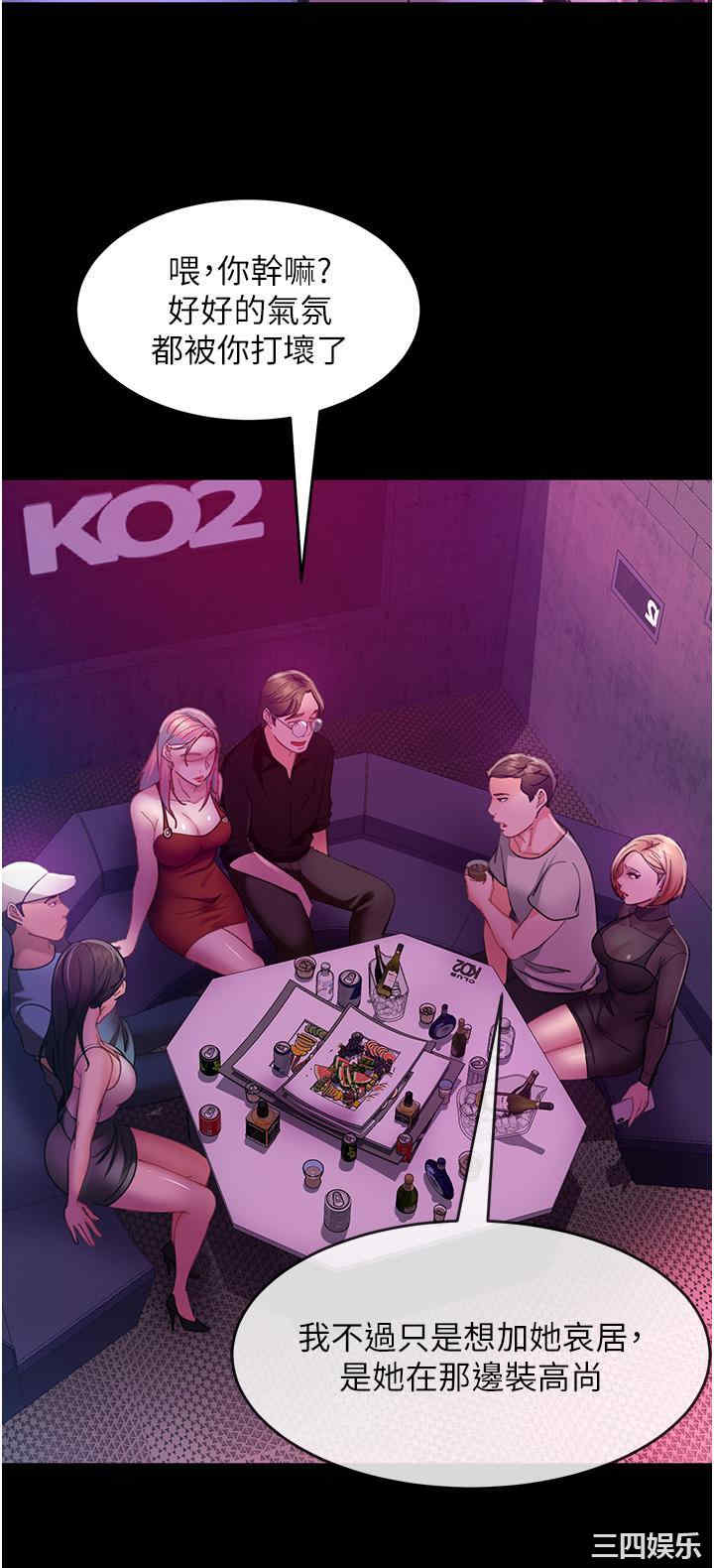 直男逆袭婚友社