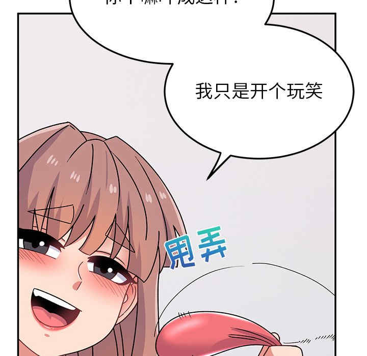 顽皮少女敏儿/顽皮女孩敏儿