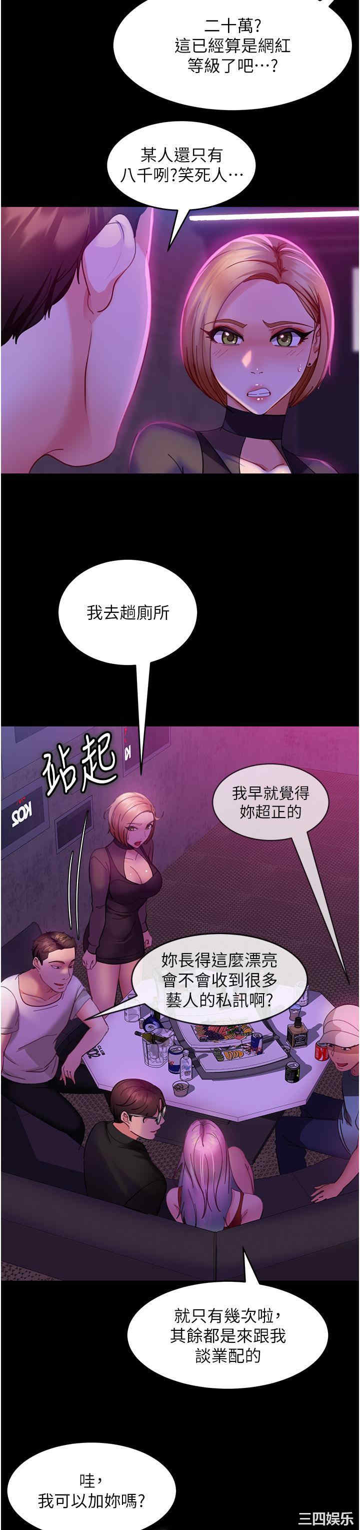 直男逆袭婚友社