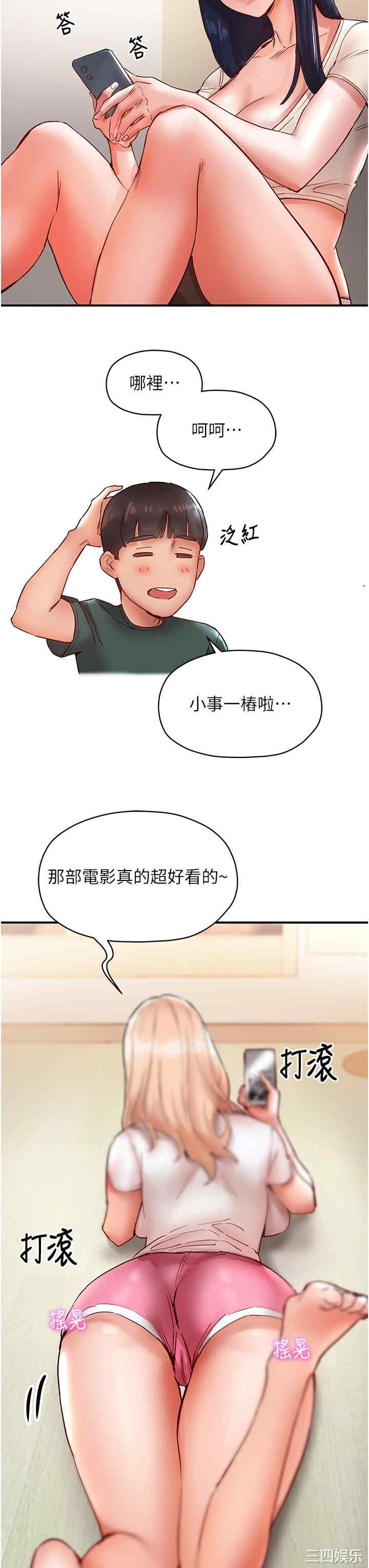 波涛汹涌的同居生活