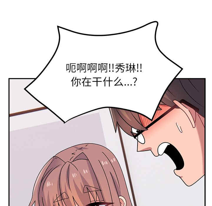 顽皮少女敏儿/顽皮女孩敏儿