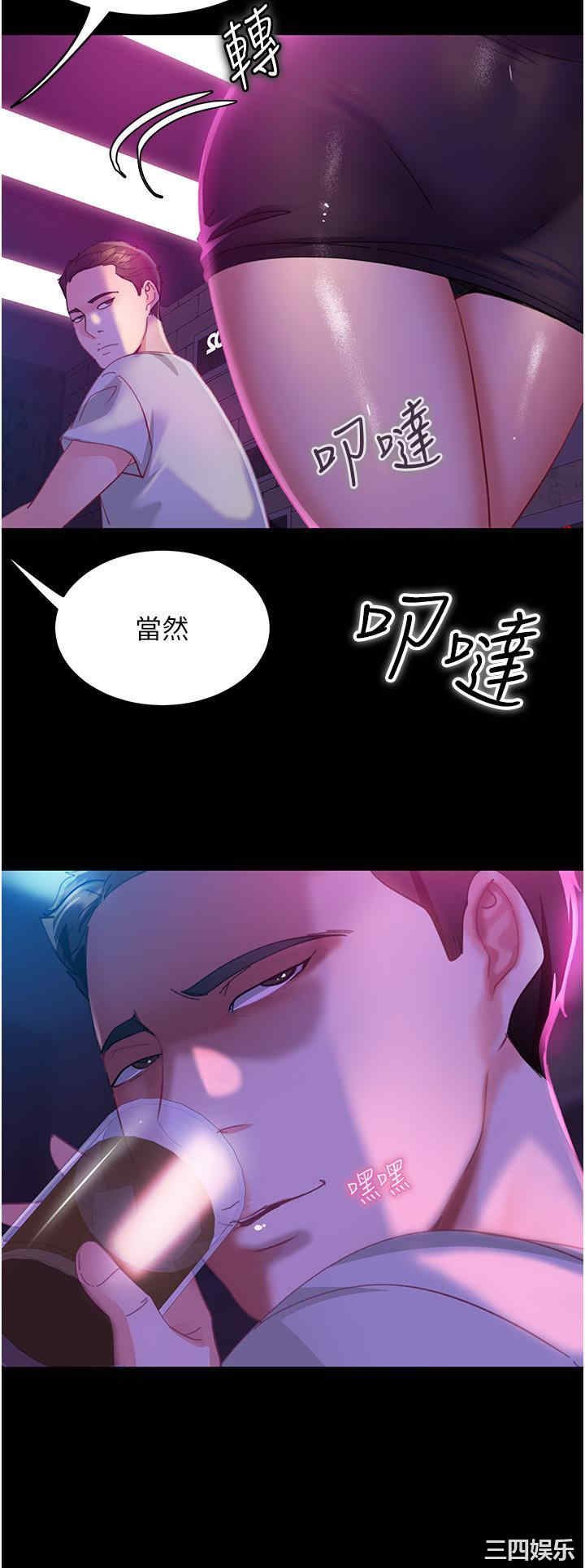 直男逆袭婚友社