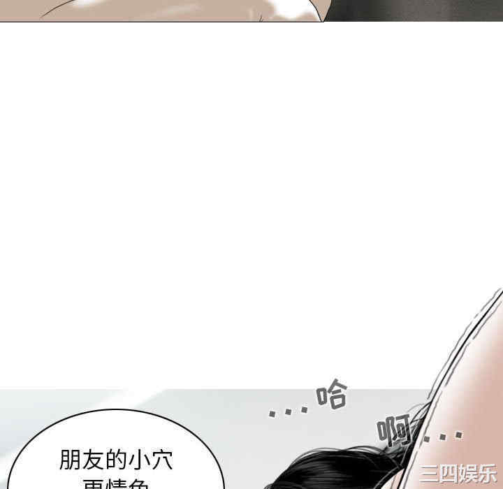 女性友人/换友派对