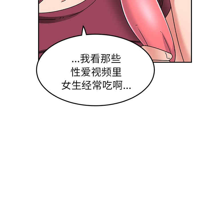 顽皮少女敏儿/顽皮女孩敏儿