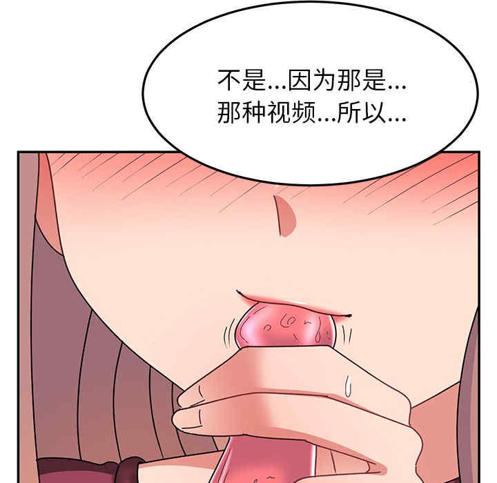 顽皮少女敏儿/顽皮女孩敏儿