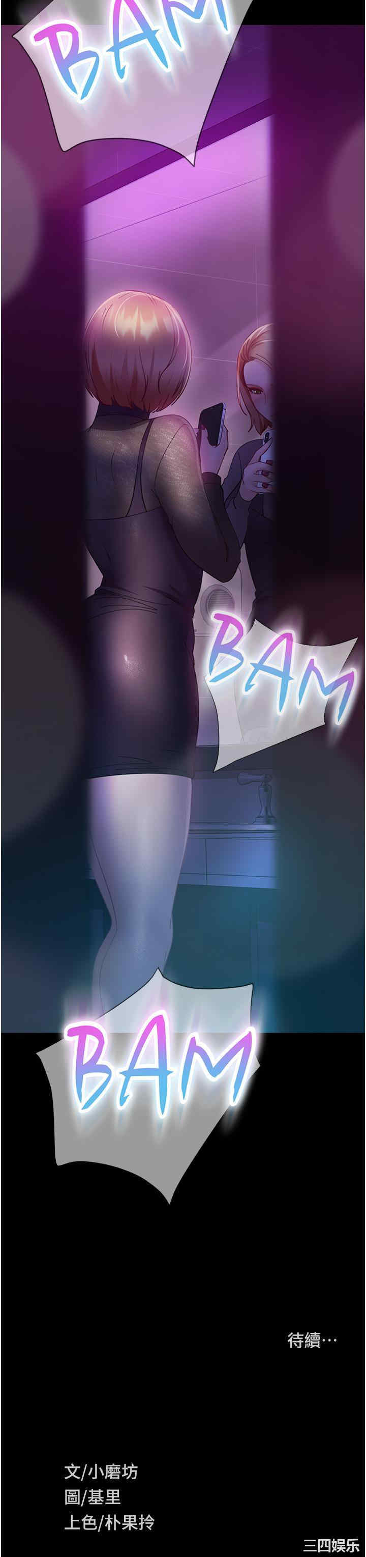 直男逆袭婚友社