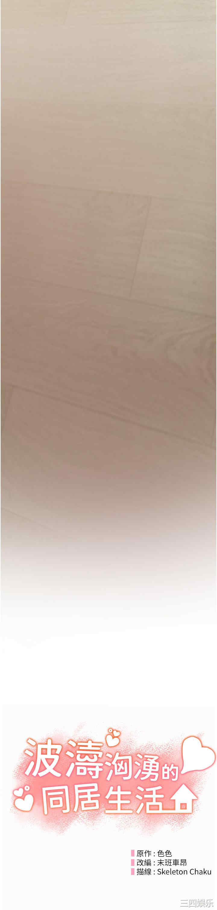 波涛汹涌的同居生活