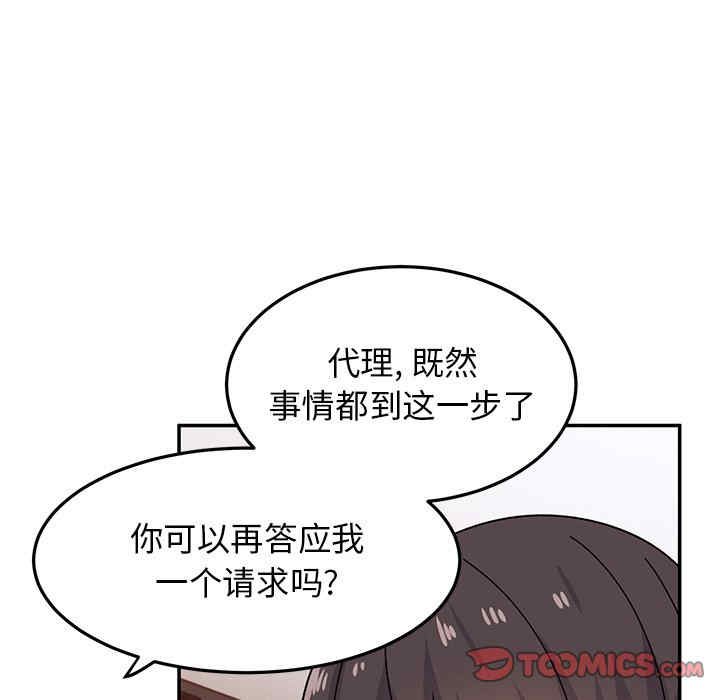 顽皮少女敏儿/顽皮女孩敏儿