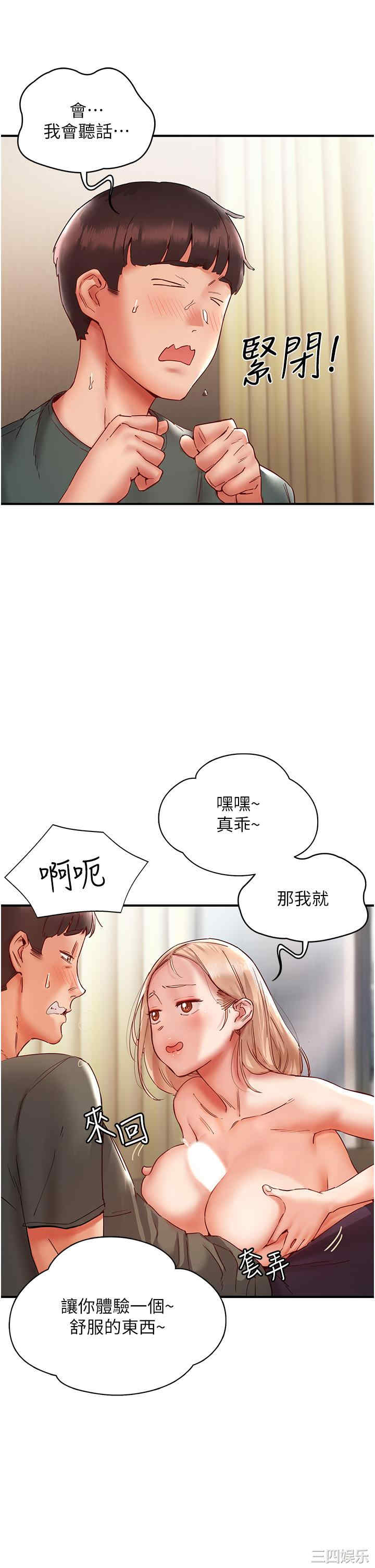 波涛汹涌的同居生活