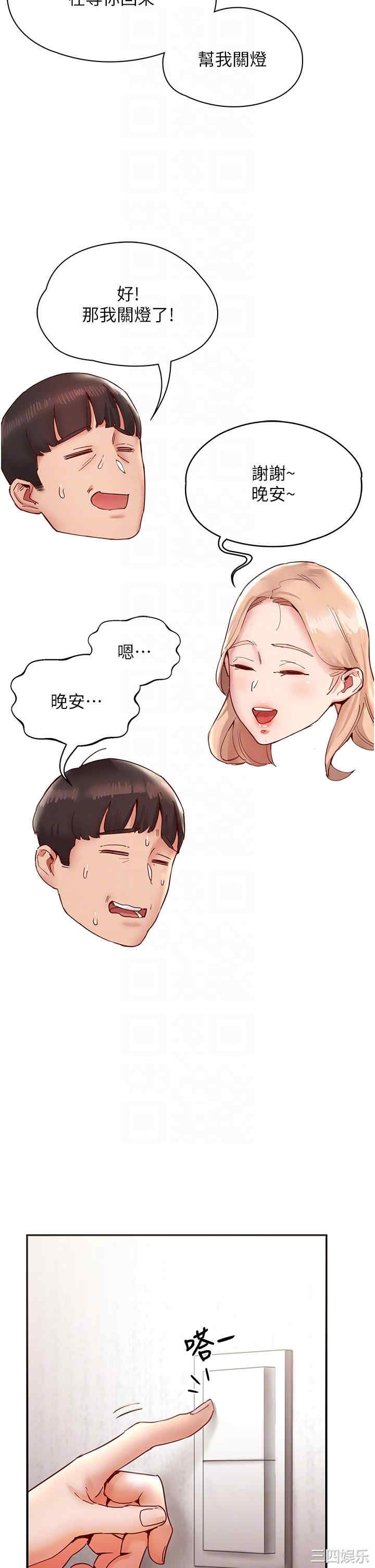 波涛汹涌的同居生活