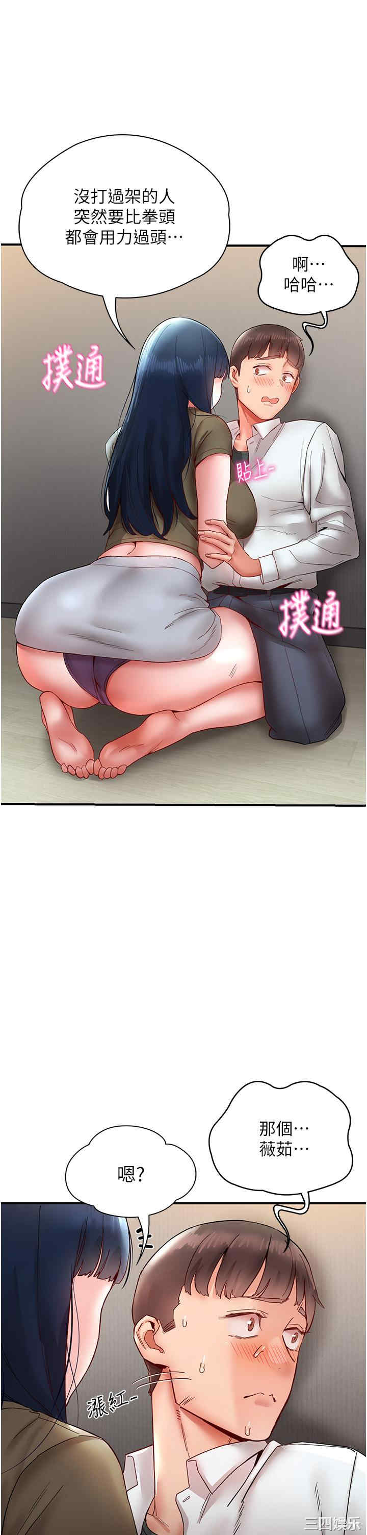 波涛汹涌的同居生活