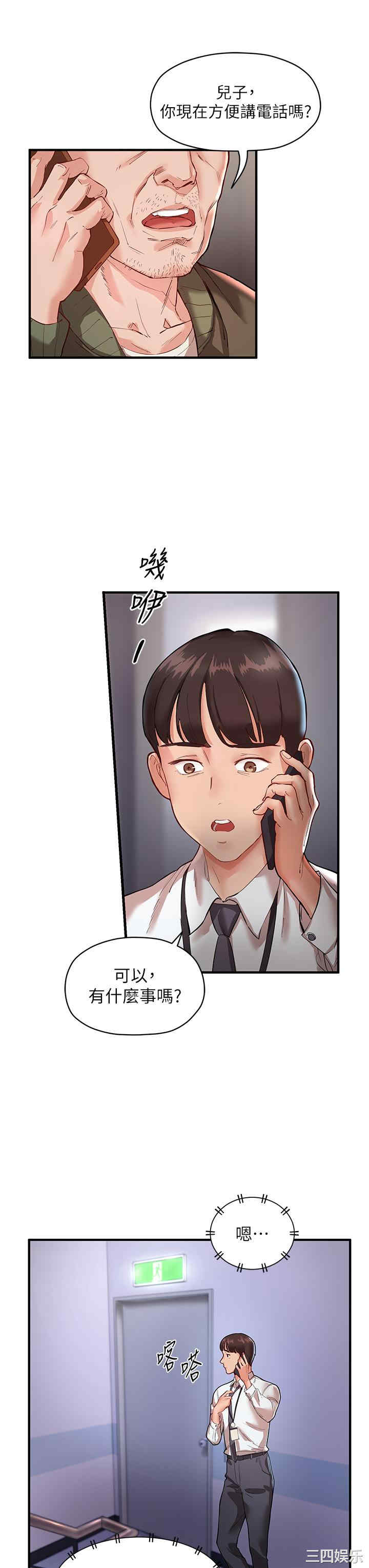 波涛汹涌的同居生活