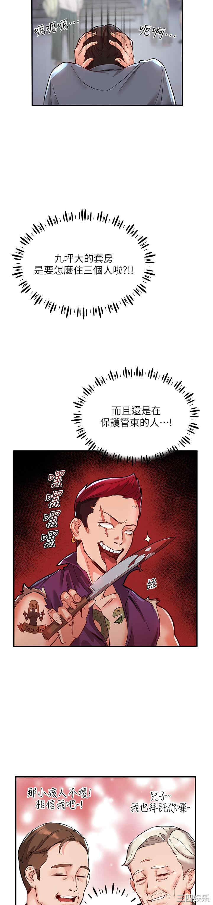 波涛汹涌的同居生活