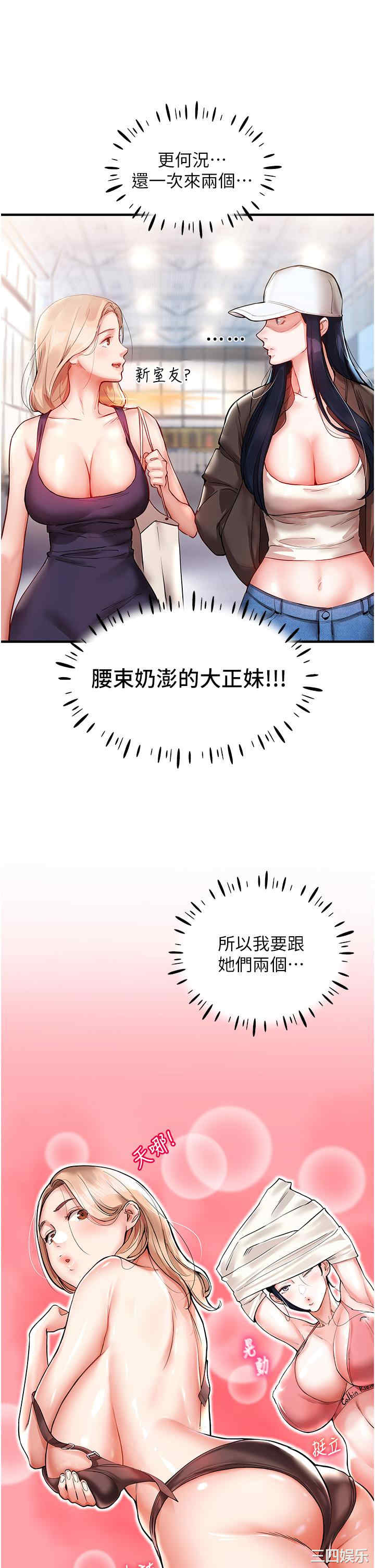 波涛汹涌的同居生活