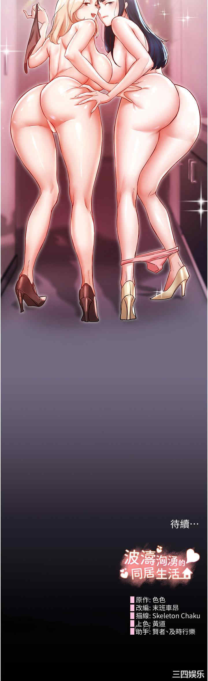 波涛汹涌的同居生活